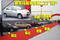 玛驰 东风日产第二工厂奠基图片