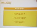 玛驰 东风日产 MARCH 玛驰图片