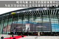 英菲尼迪QX 英菲尼迪 新QX 56图片