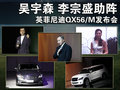 英菲尼迪QX 英菲尼迪 新QX 56图片