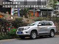 普拉多 一汽丰田 新普拉多图片