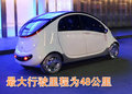 PT漫步者 克莱斯勒Peapod图片