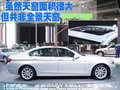 宝马5系 华晨宝马 全新宝马5系图片