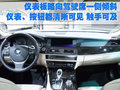 宝马5系 华晨宝马 全新宝马5系 车展图片