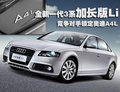 宝马5系 华晨宝马 全新宝马5系图片