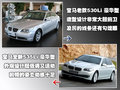 宝马5系 华晨宝马 全新宝马5系图片