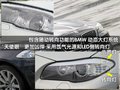 宝马5系 华晨宝马 全新宝马5系图片