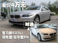 宝马5系 华晨宝马 全新宝马5系图片