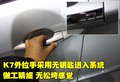 凯尊 起亚(进口) Cadenza图片