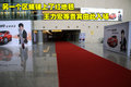 瑞纳 北京现代 Verna瑞纳图片