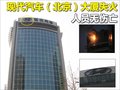 瑞纳 北京现代 Verna瑞纳图片