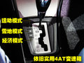风神H30 东风风神 风神H30 CROSS图片