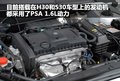 风神H30 东风风神 风神H30 CROSS图片