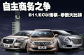 华泰B11 华泰汽车 B11图片
