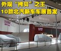 北京BW007 北汽制造 007图片