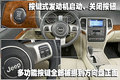 大切诺基(进口) 吉普Jeep 新大切诺基图片