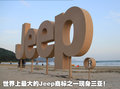 大切诺基(进口) JEEP吉普 新大切诺基图片