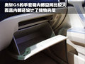 奥轩G5 吉奥 奥轩G5图片