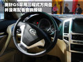 奥轩G5 吉奥 奥轩G5图片