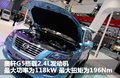 奥轩G5 吉奥 奥轩G5图片