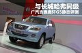 奥轩G5 吉奥 奥轩G5图片
