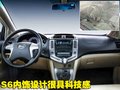 比亚迪S6 比亚迪 比亚迪S6图片