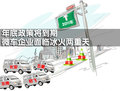 希旺 东南 C1图片