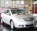 英朗 别克 英朗GT图片