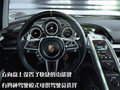 保时捷918 保时捷 918 Spyder概念车图片