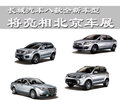 长城C30 长城 腾翼C30图片