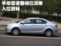长城C30 长城 腾翼C30图片