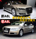 奥迪A8 奥迪(进口) 新奥迪A8L图片