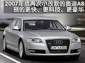 奥迪A8 奥迪(进口) 新奥迪A8L图片