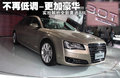 奥迪A8 奥迪(进口) 新奥迪A8L图片