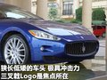 GranCabrio 玛莎拉蒂 GranCabrio图片