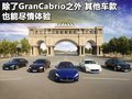 GranCabrio 玛莎拉蒂 GranCabrio图片