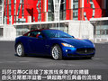 GranCabrio 玛莎拉蒂 GranCabrio图片