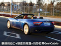 GranCabrio 玛莎拉蒂 GranCabrio图片