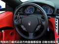 GranCabrio 玛莎拉蒂 GranCabrio
