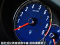 GranCabrio 玛莎拉蒂 GranCabrio