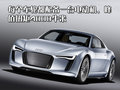 E-tron Concept 奥迪(进口) 奥迪E-tron 概念车图片