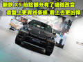 宝马X5(进口) 宝马(进口) 宝马新X5图片