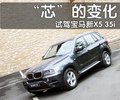 宝马X5(进口) 宝马(进口) 宝马新X5图片