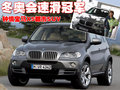 宝马X5(进口) 宝马(进口) 宝马新X5图片