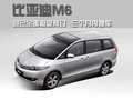 比亚迪M6 比亚迪 比亚迪M6图片