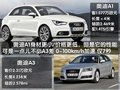 奥迪A1 奥迪(进口) A1图片