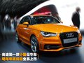 奥迪A1 奥迪(进口) A1图片