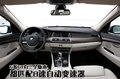 宝马5系(进口) 宝马(进口) 5系图片