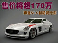 奔驰SL级 奔驰(进口) SL系图片