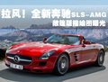 奔驰SL级 奔驰(进口) SL系图片